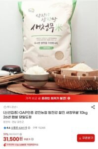 강진농협 탐진강 찰진 새청무쌀 26년