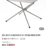 캠퍼 접이식 초경량 미니 화로대