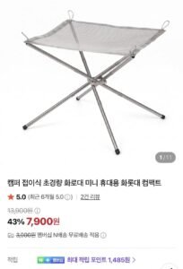캠퍼 접이식 초경량 미니 화로대