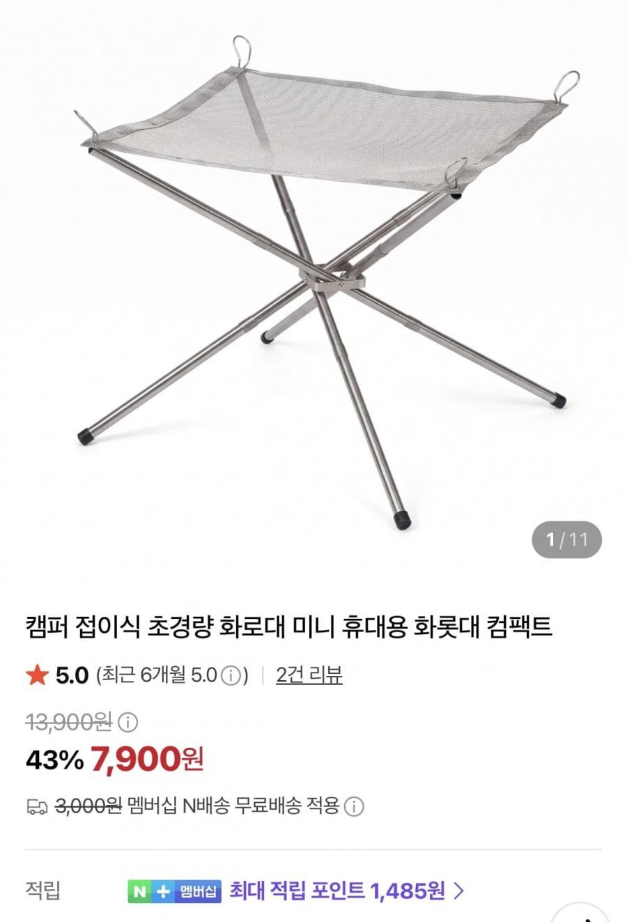 캠퍼 접이식 초경량 미니 화로대