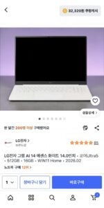 LG전자 2026 그램 AI 14 코어 Ultra5에센스 14ZB90S-GA5PK 512GB