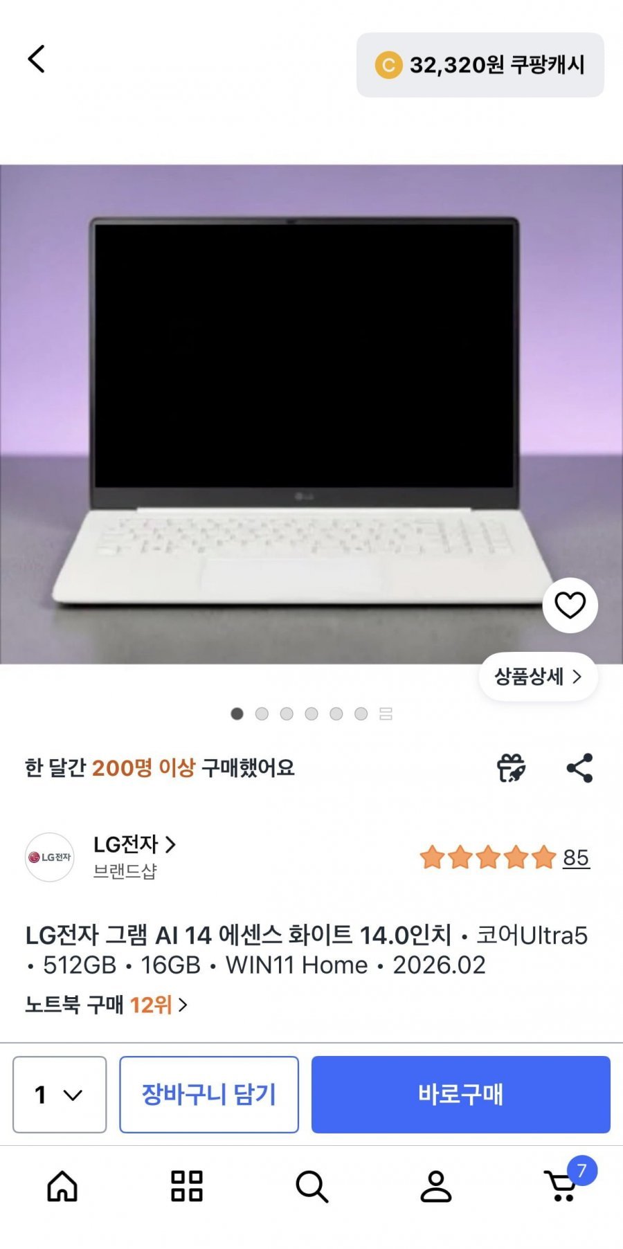 LG전자 2026 그램 AI 14 코어 Ultra5에센스 14ZB90S-GA5PK 512GB