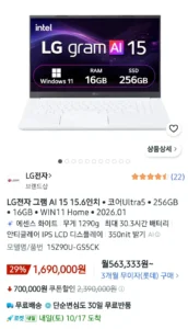 LG전자 팬서그램 2026 15Z90U-GS5CK WIN11 HOME