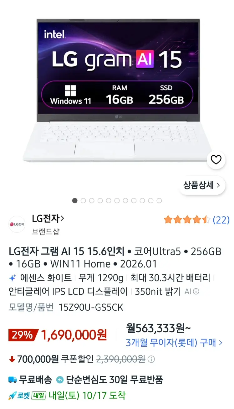 LG전자 팬서그램 2026 15Z90U-GS5CK WIN11 HOME