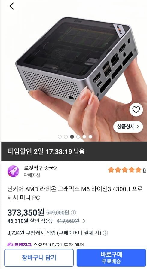 닌키어 AMD 라데온 M6 라이젠 4300U 프로세서 미니PC