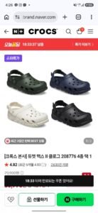 크록스 듀엣 맥스 II 클로그