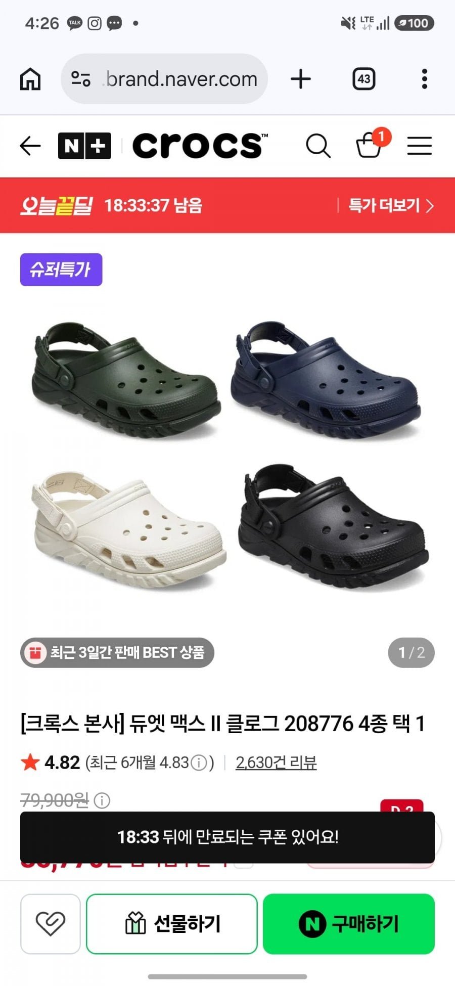 크록스 듀엣 맥스 II 클로그