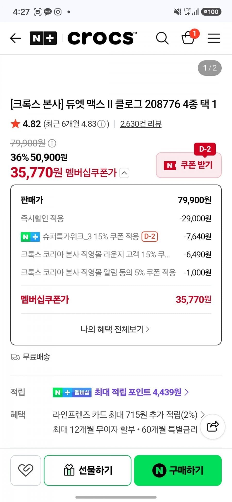 크록스 듀엣 맥스 II 클로그