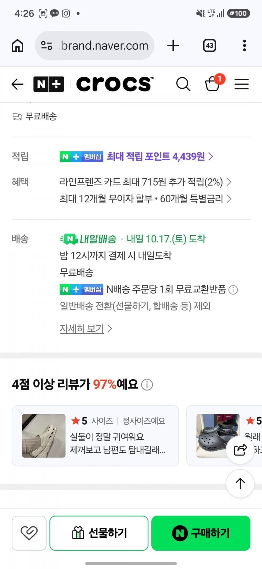 크록스 듀엣 맥스 II 클로그