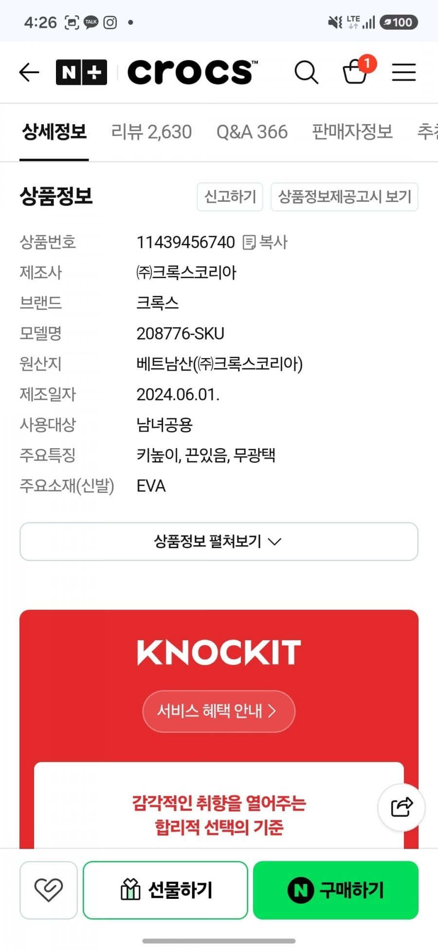 크록스 듀엣 맥스 II 클로그