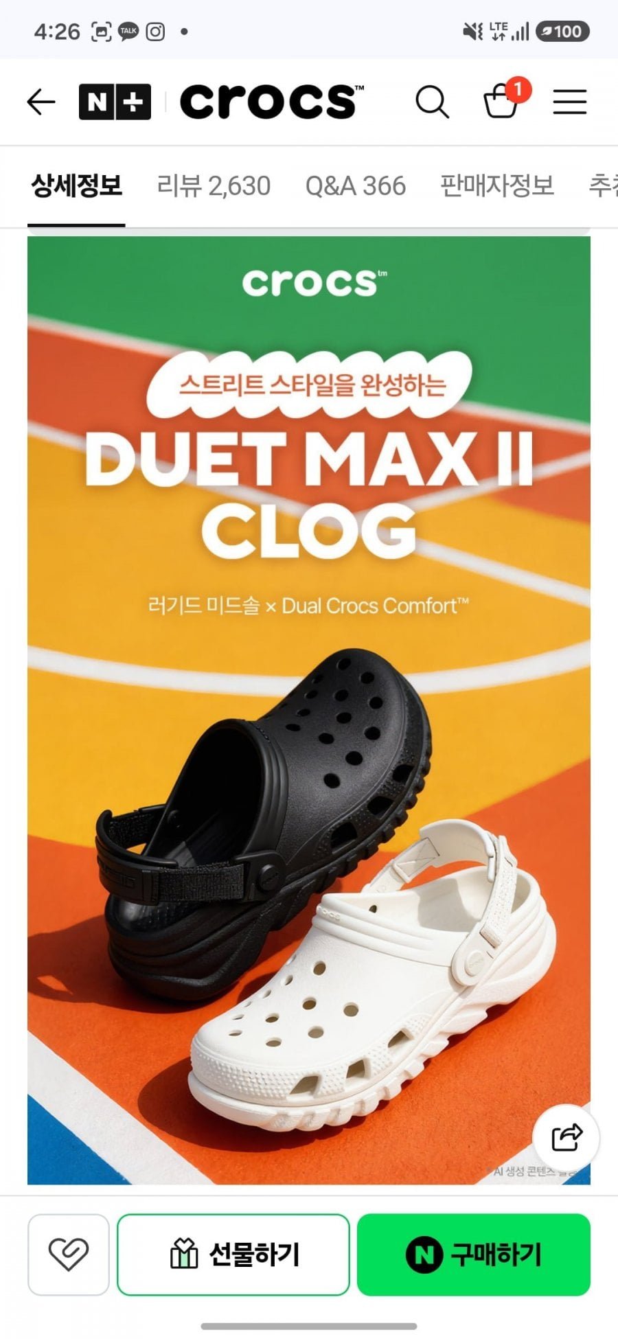 크록스 듀엣 맥스 II 클로그