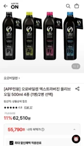 오로바일렌 엑스트라버진 올리브오일 500ml 2병