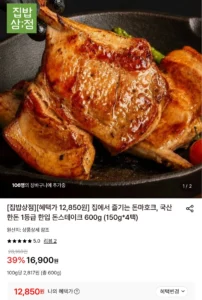 한돈 1등급 한입 돈스테이크 600g (150g*4팩)