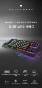델 에일리언웨어 AW420K 키보드