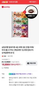 발효미종 4입 호빵 2봉 (단팥/야채/피자/꿀고구마)+ 랜덤호빵 1입