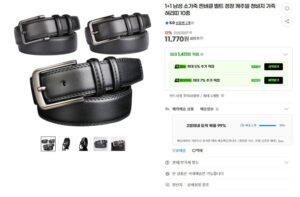 1+1 소가죽 핀버클 벨트