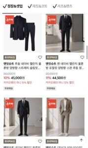 맨잇슈트 사계절 기본정장+타이