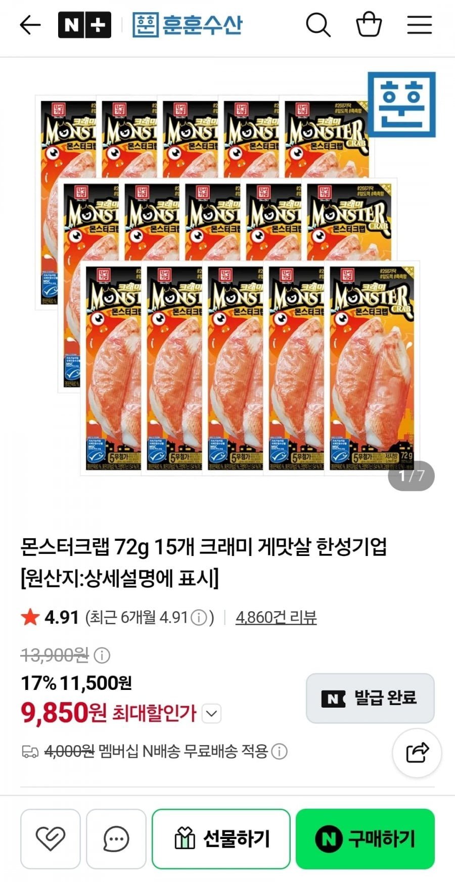 몬스터크랩 72g x 15개