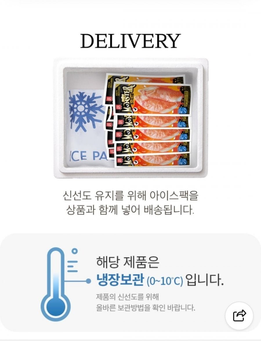 몬스터크랩 72g x 15개
