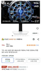 TCL 27C2A 27인치 4K QD Mini LED 160Hz 게이밍 모니터
