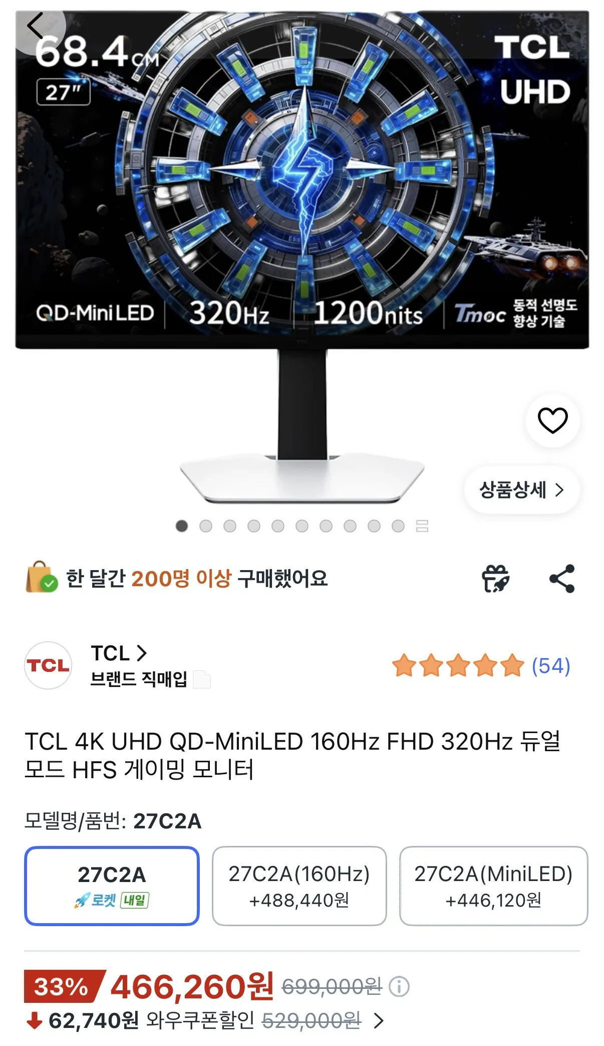 TCL 27C2A 27인치 4K QD Mini LED 160Hz 게이밍 모니터