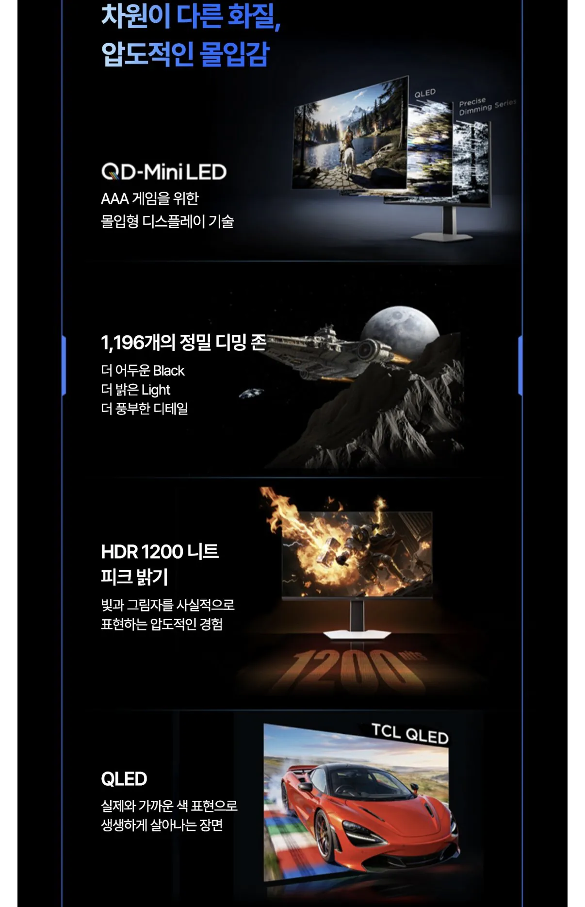 TCL 27C2A 27인치 4K QD Mini LED 160Hz 게이밍 모니터