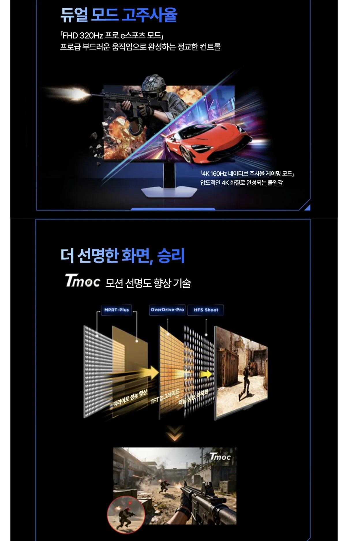 TCL 27C2A 27인치 4K QD Mini LED 160Hz 게이밍 모니터