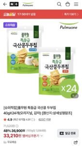 풀무원 특등급 국산콩 두부칩 40gX24개(오리지널, 감자)