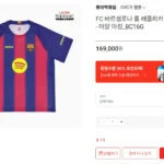 바셀유니폼 야말 풀마킹 저지