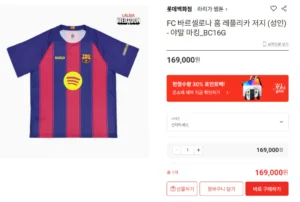 바셀유니폼 야말 풀마킹 저지