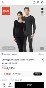 트라이 동내의 상하세트