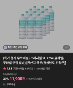 프레시웰 2리터 24개