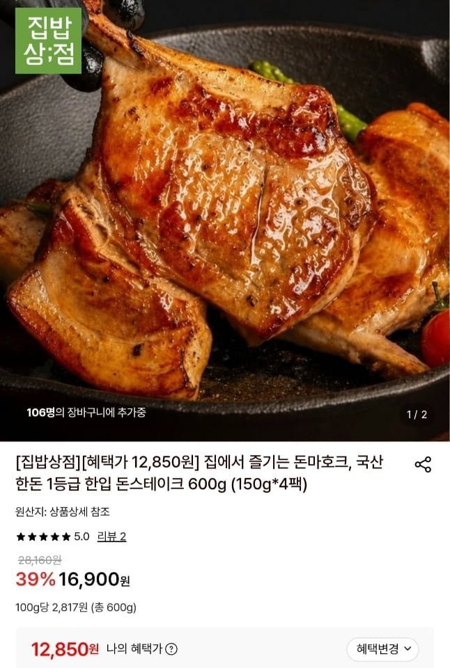 한돈 1등급 한입 돈스테이크 600g (150g 4팩)