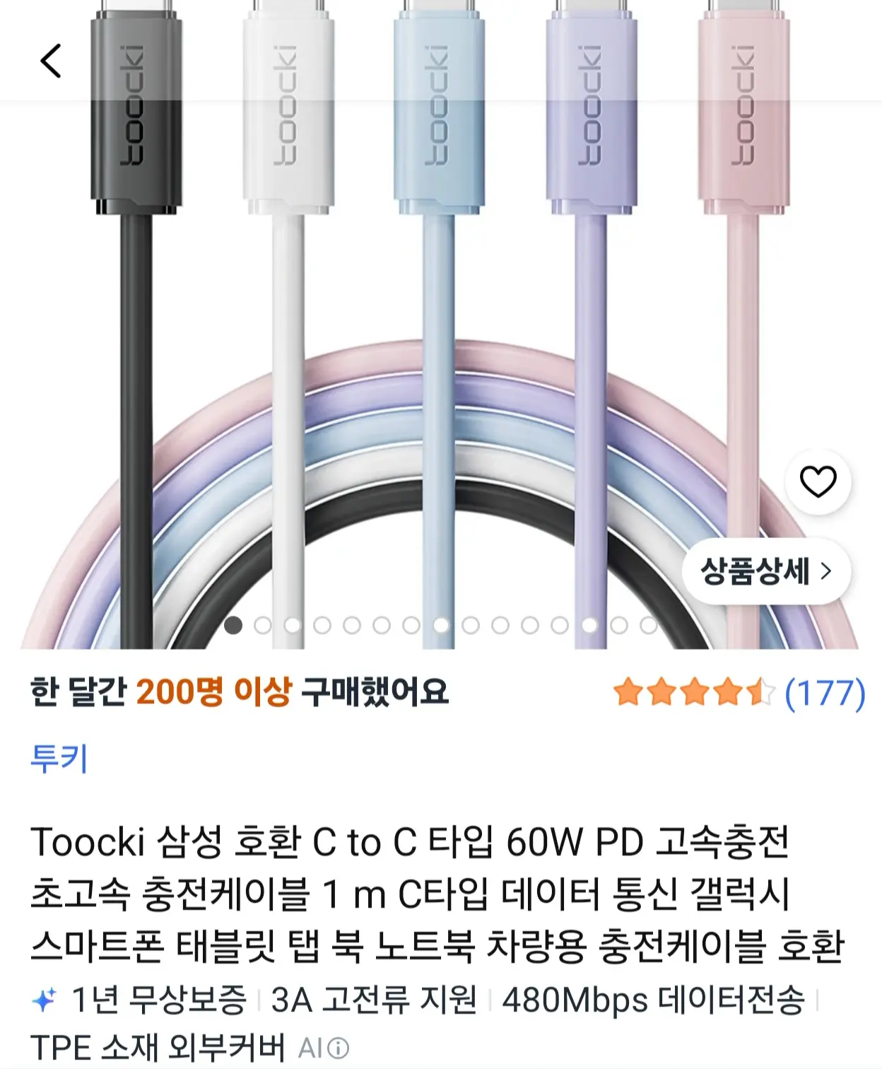 Toocki 삼성 호환 C to C 타입 60W PD 1m x 5개 1세트