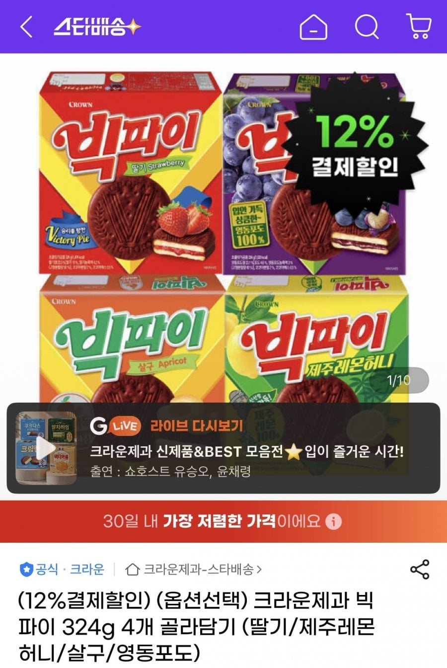 크라운제과 빅파이 324g 4개