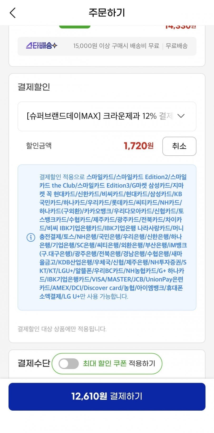크라운제과 빅파이 324g 4개