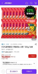 못말리는신짱 120g 16봉