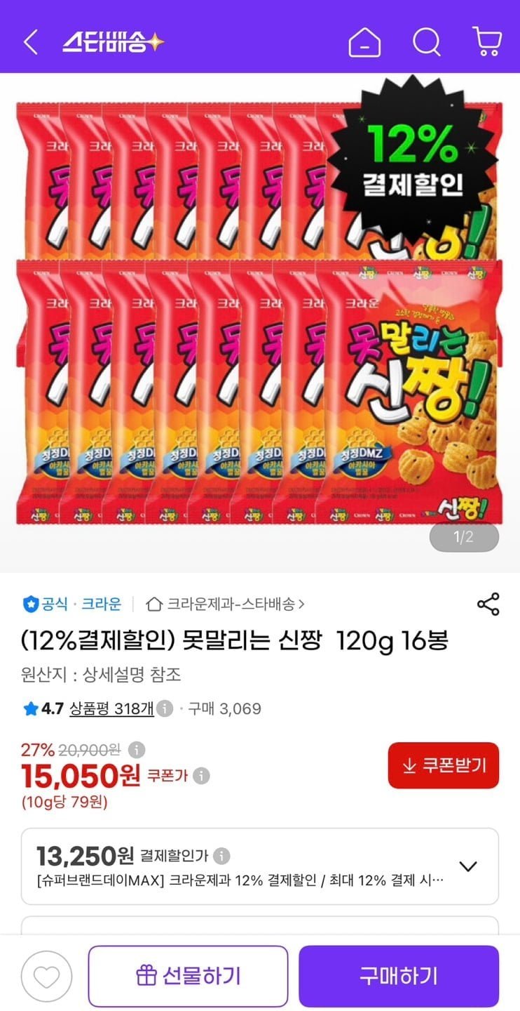 못말리는신짱 120g 16봉