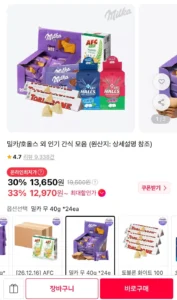 밀카 무 40g*24개 총24개