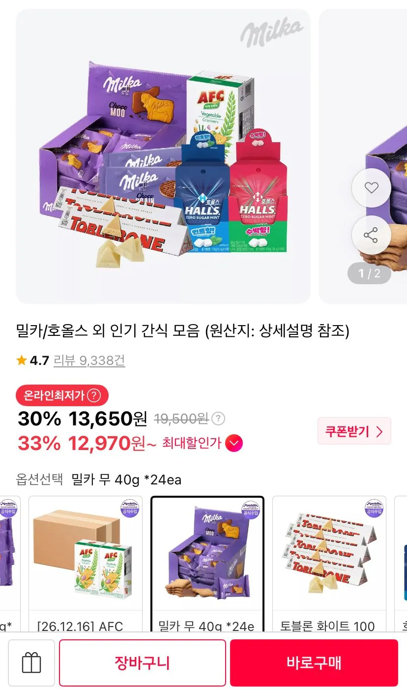 밀카 무 40g*24개 총24개