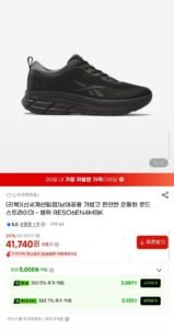 리복 로드 스트라이더 남녀공용 운동화 블랙