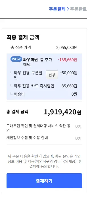 삼성 갤럭시 폴드8 자급제 (쿠팡와우)
