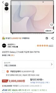 삼성전자 Galaxy Z Fold8 자급제 SM-F971N 와우회원,특정카드 한정