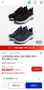 스케쳐스 여성 워킹화 2종