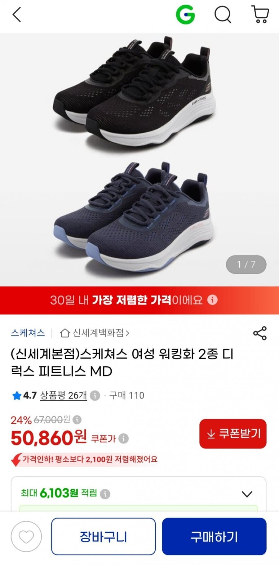 스케쳐스 여성 워킹화 2종