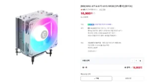 MSI MAG 코어프로저 AA13 ARGB 화이트 쿨러