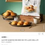 박준서명장 버터 가득 소금빵 6개
