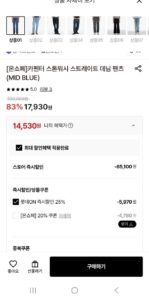 랩원오원 데님 팬츠