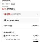 랩원오원 데님 팬츠