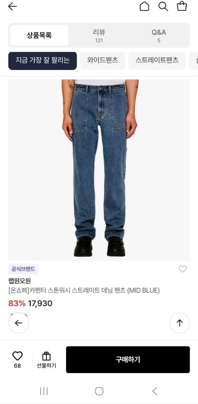 랩원오원 데님 팬츠